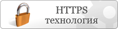 HTTPS/SSL ���������� ������